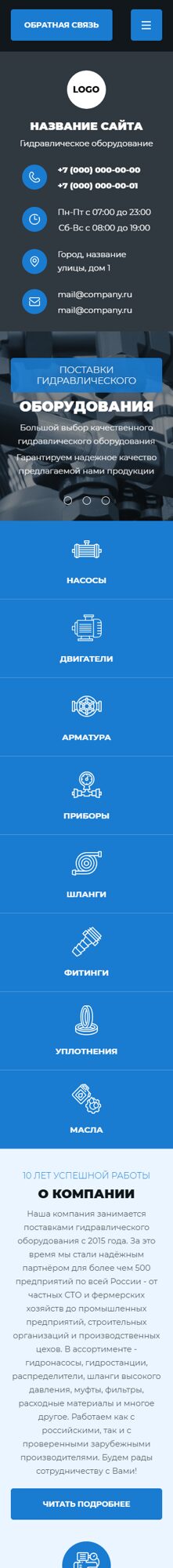 Мобильная версия дизайна № 102100