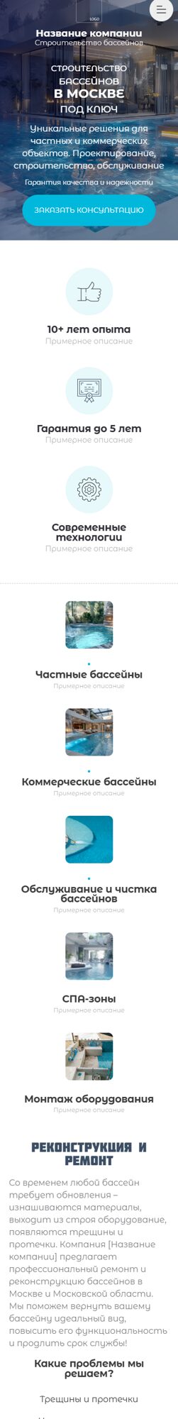 Мобильная версия дизайна № 102229