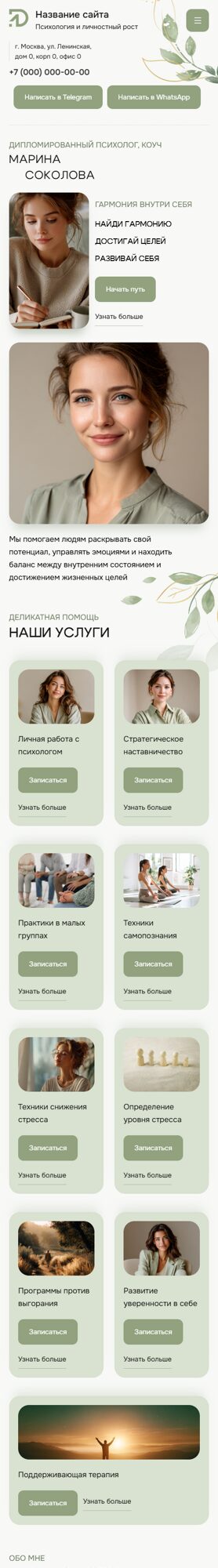 Мобильная версия дизайна № 102126