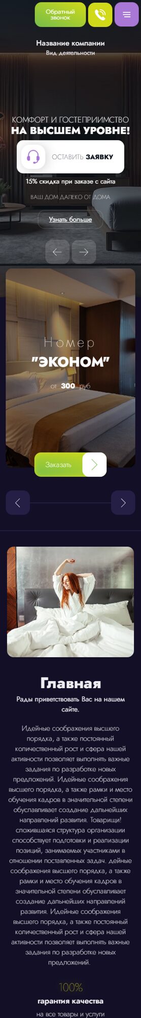 Мобильная версия дизайна № 102225