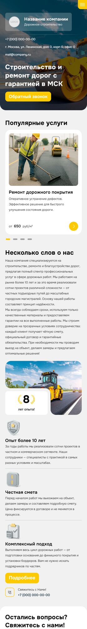 Мобильная версия дизайна № 102112