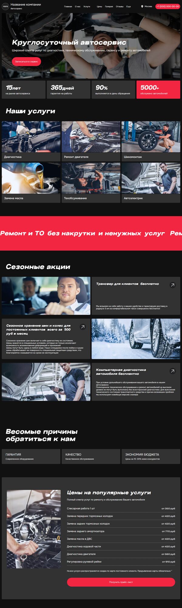 Дизайн № 102427