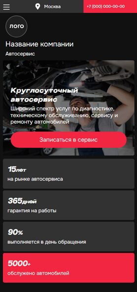 Мобильная версия дизайна № 102427