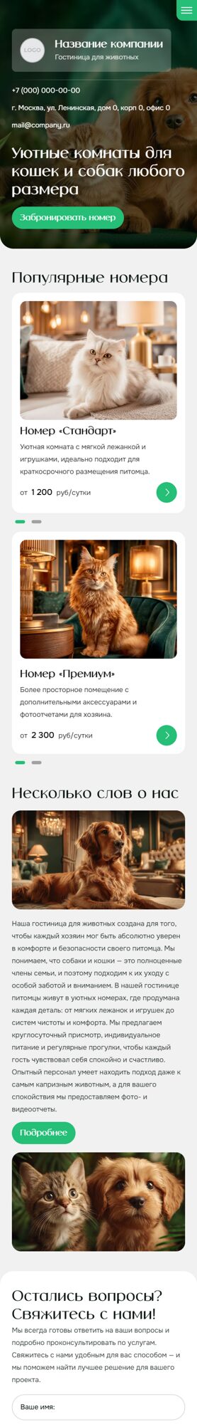 Мобильная версия дизайна № 102173