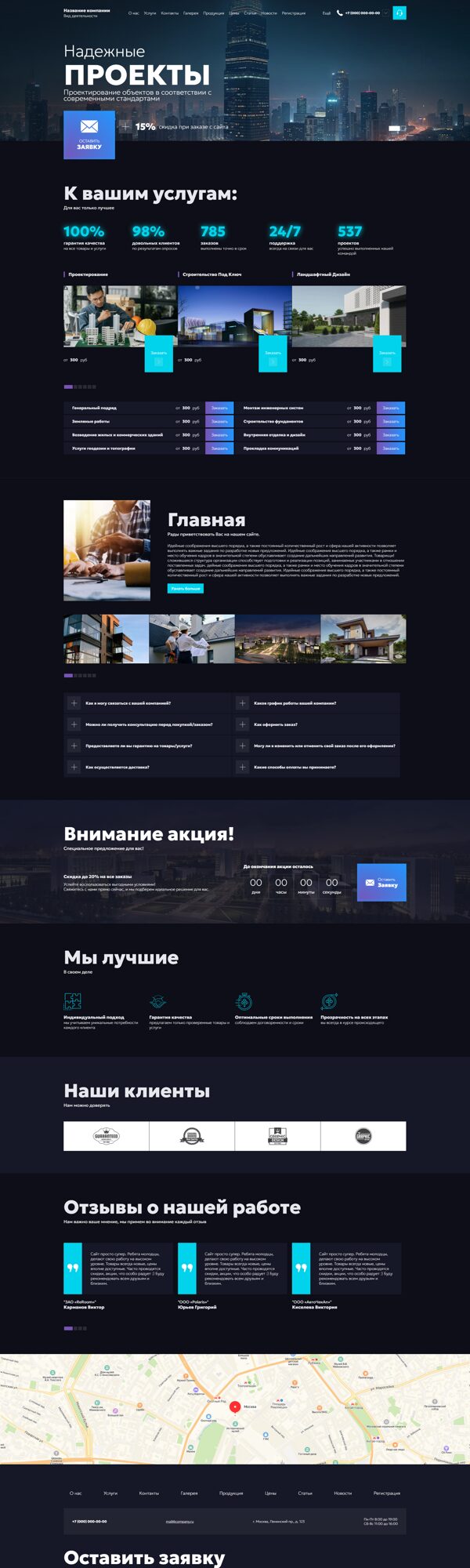 Дизайн № 102226