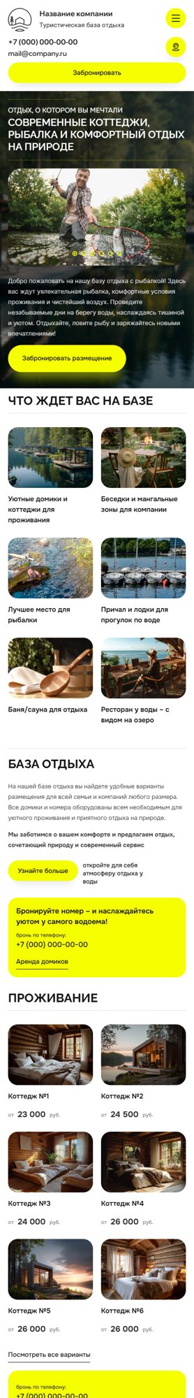 Мобильная версия дизайна № 102241