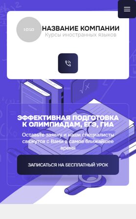 Мобильная версия дизайна № 102218