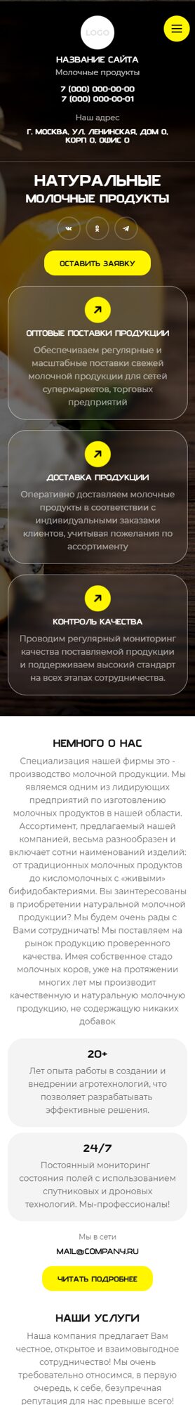 Мобильная версия дизайна № 102222