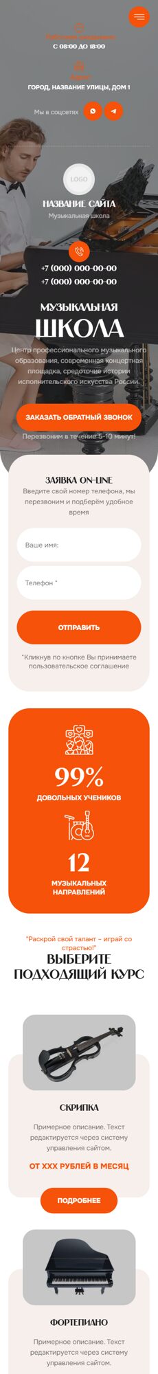 Мобильная версия дизайна № 102470