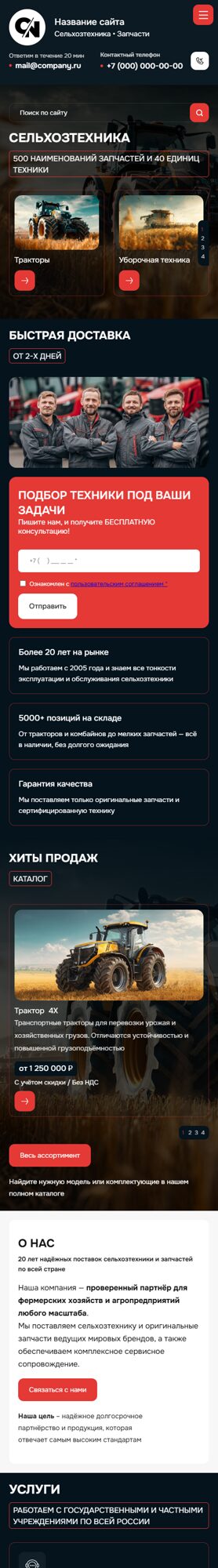 Мобильная версия дизайна № 102525