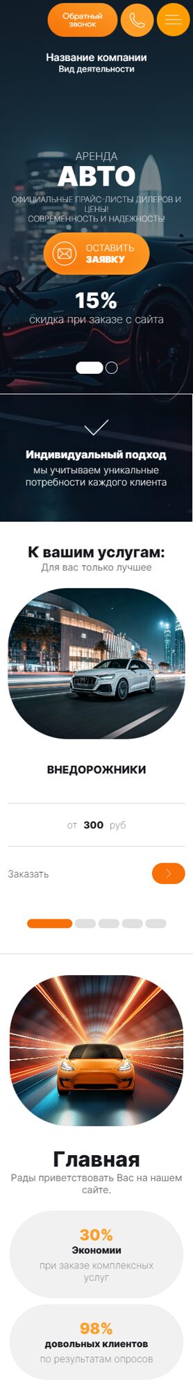 Мобильная версия дизайна № 102342