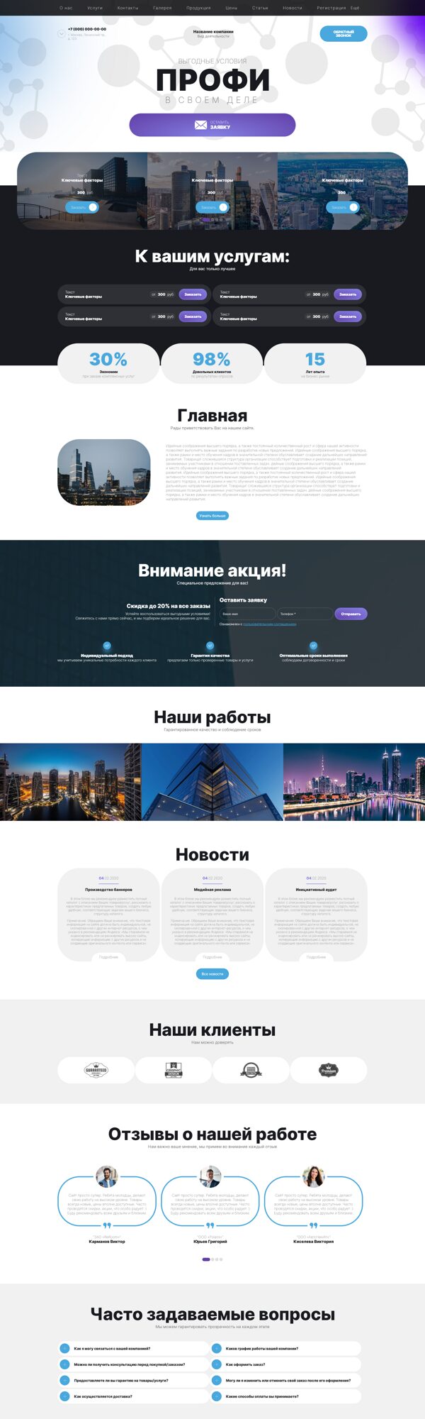 Дизайн № 102376