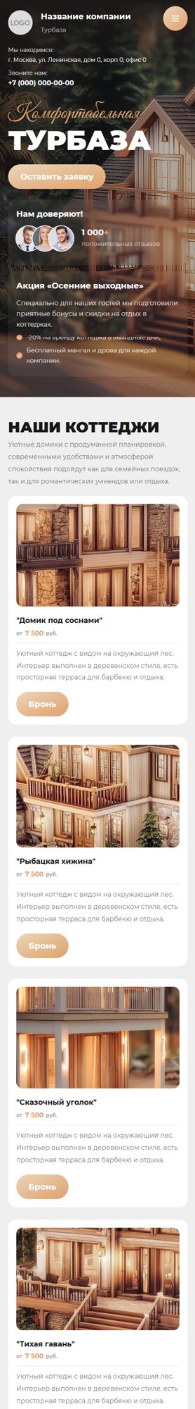 Мобильная версия дизайна № 102258