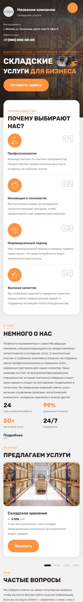 Мобильная версия дизайна № 102278