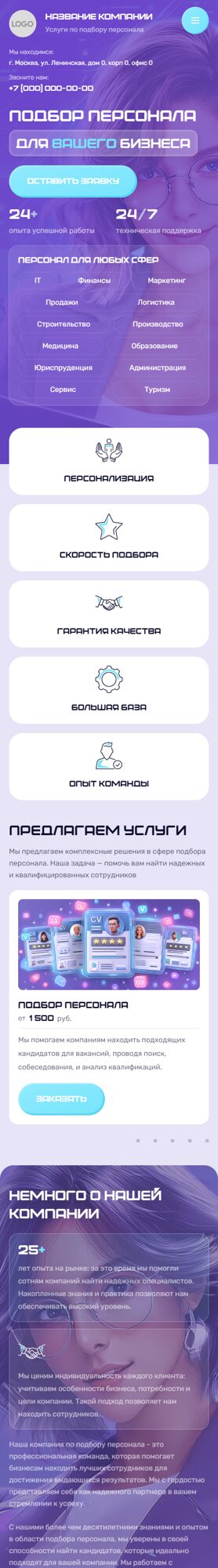 Мобильная версия дизайна № 102302