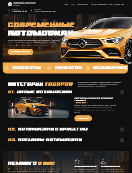 Готовый Сайт-Бизнес № 8043828 - Автомобили, грузовые автомашины (Превью)