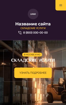 Мобильная версия дизайна № 102274