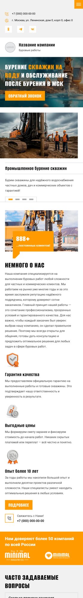 Мобильная версия дизайна № 102261