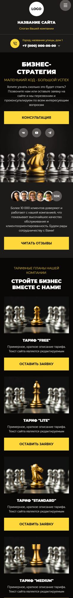 Мобильная версия дизайна № 102298