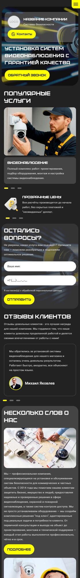 Мобильная версия дизайна № 102270