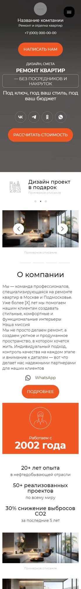 Мобильная версия дизайна № 102417