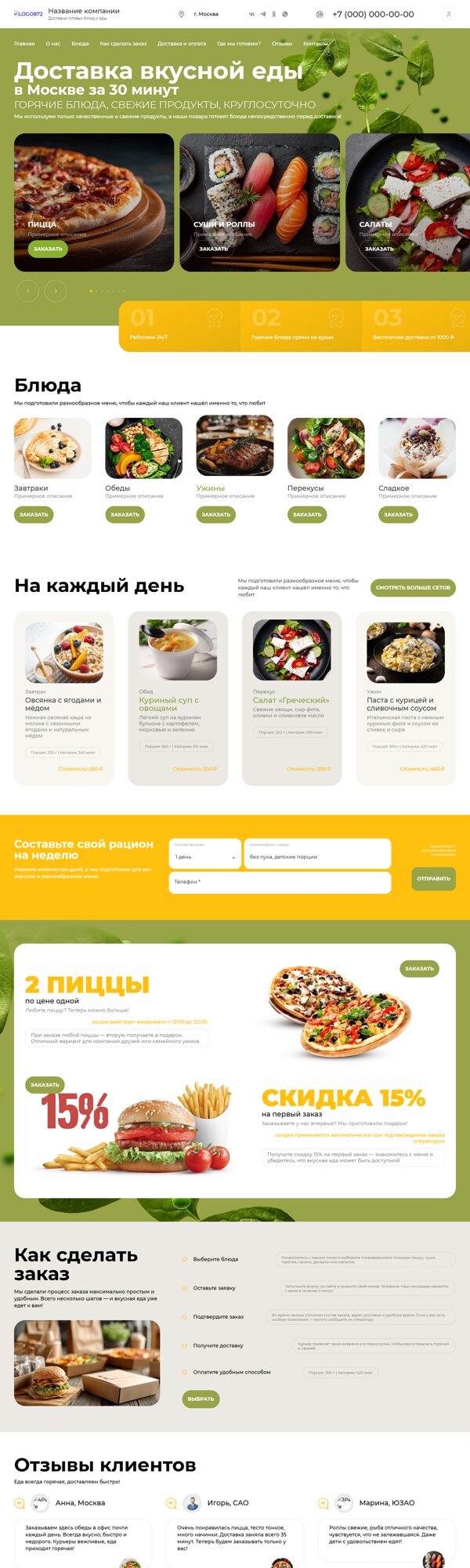 Дизайн № 102357