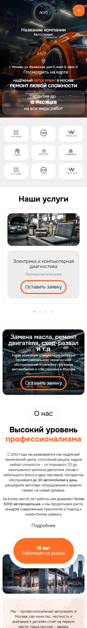 Мобильная версия дизайна № 102444