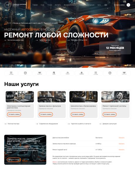 Дизайн № 102444