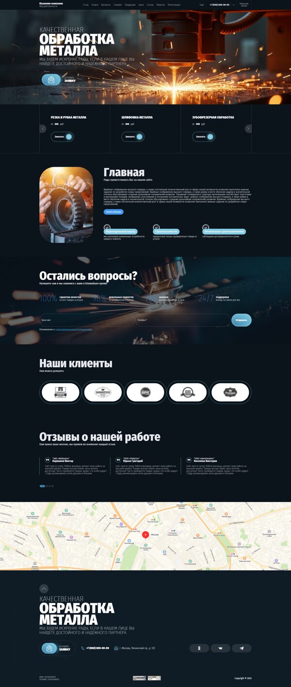 Дизайн № 102423