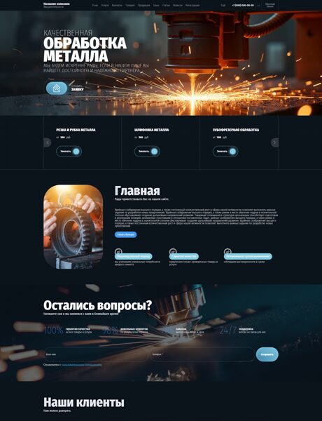 Дизайн № 102423
