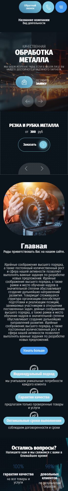 Мобильная версия дизайна № 102423