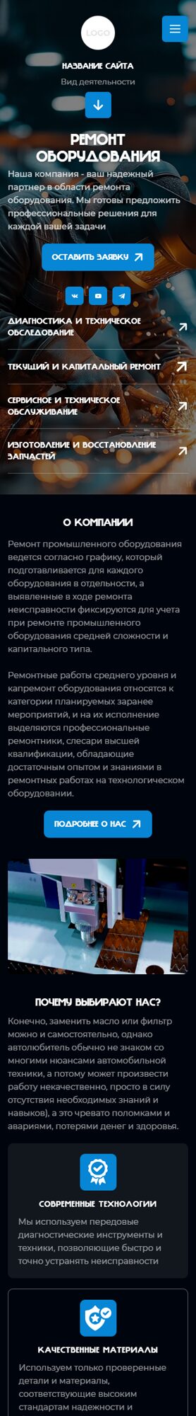 Мобильная версия дизайна № 102308