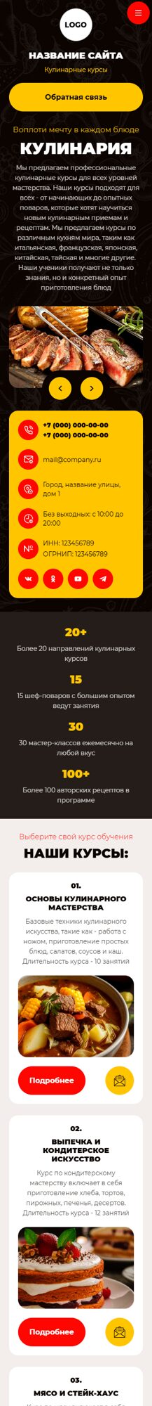 Мобильная версия дизайна № 102334