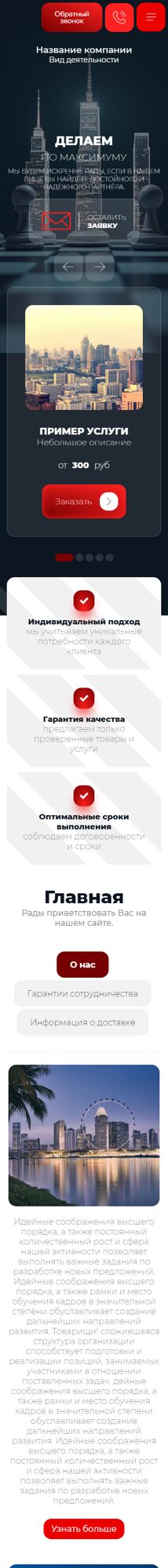 Мобильная версия дизайна № 102453