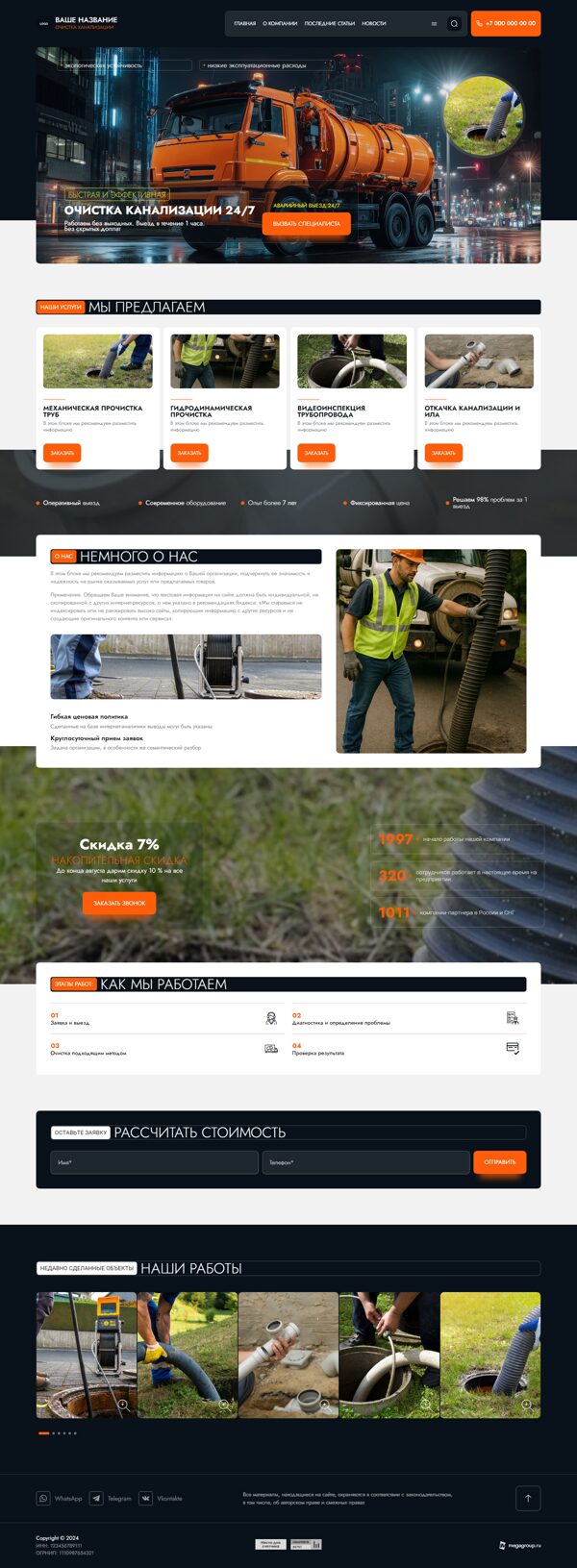 Дизайн № 102356