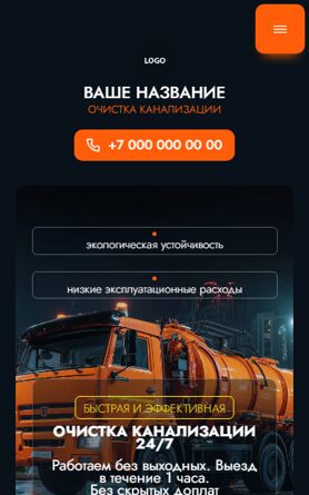 Мобильная версия дизайна № 102356