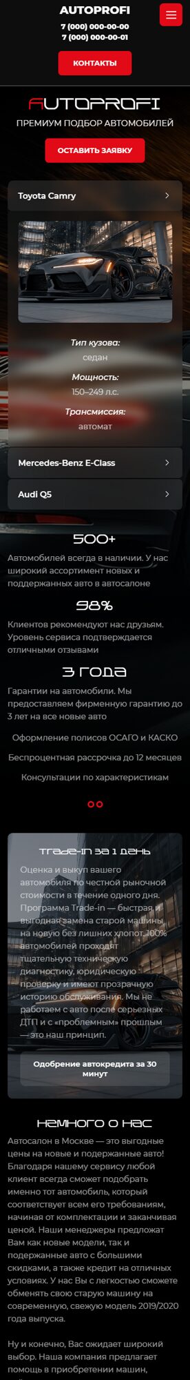 Мобильная версия дизайна № 102336