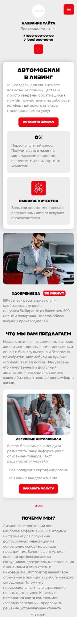 Мобильная версия дизайна № 102355