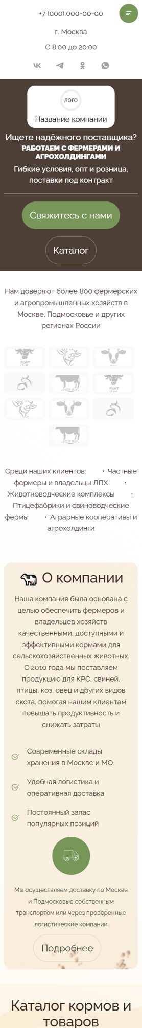 Мобильная версия дизайна № 102464