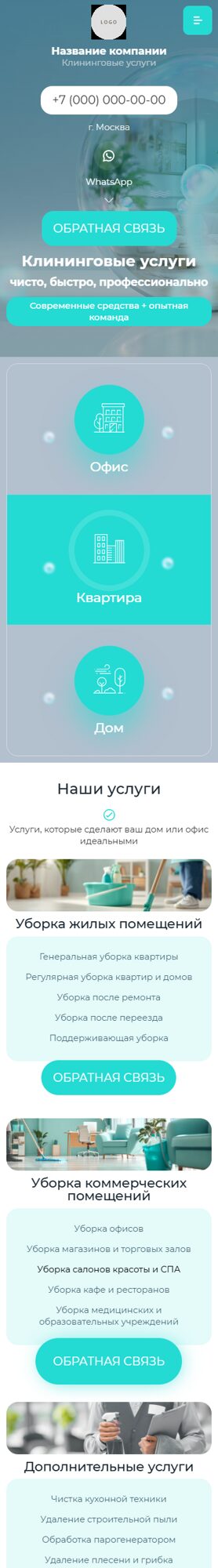 Мобильная версия дизайна № 102472