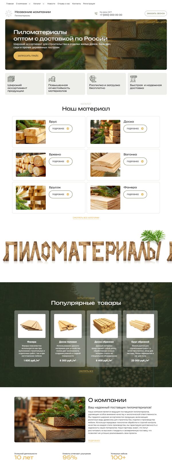 Дизайн № 102481