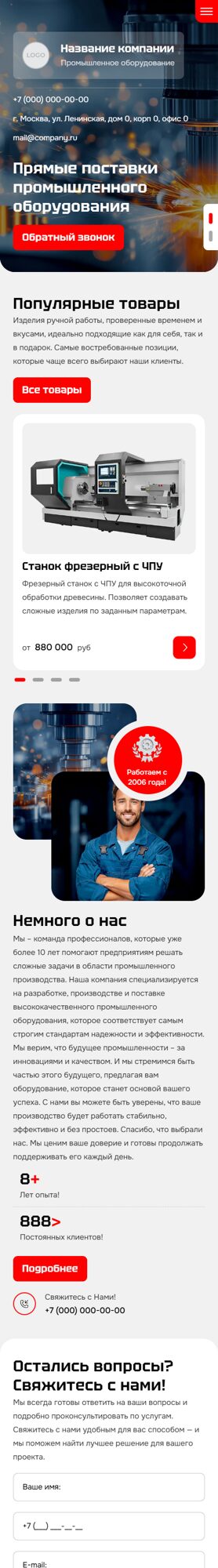 Мобильная версия дизайна № 102347
