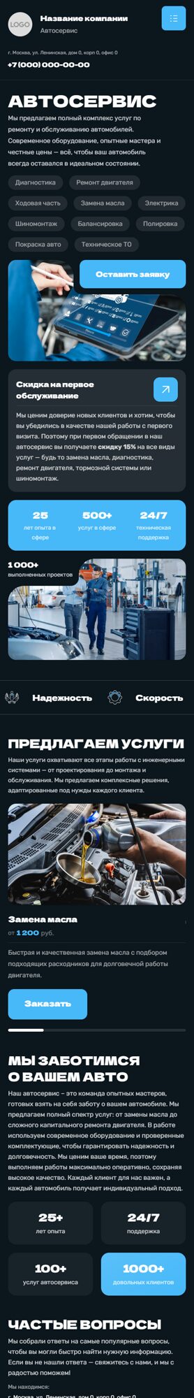 Мобильная версия дизайна № 102400