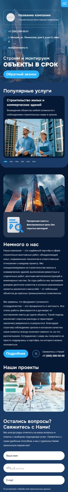 Мобильная версия дизайна № 102482