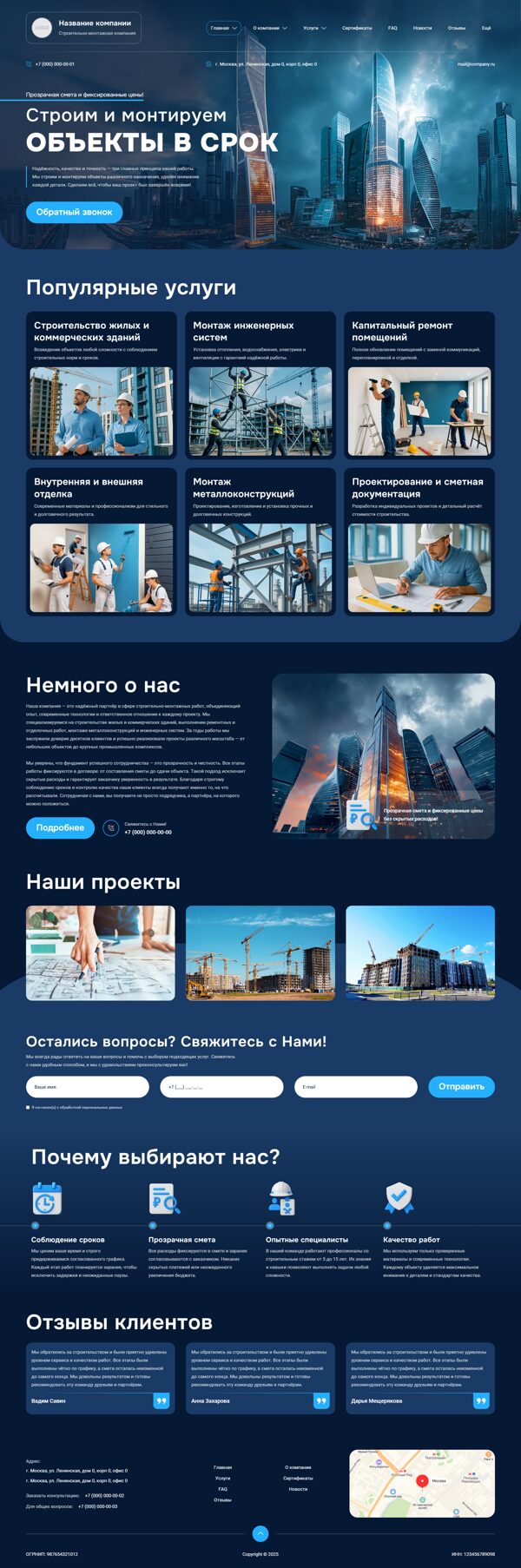 Дизайн № 102482