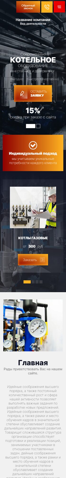 Мобильная версия дизайна № 102476