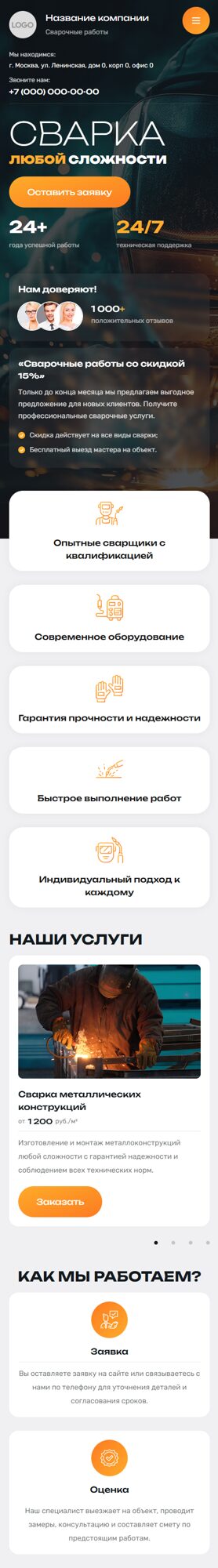 Мобильная версия дизайна № 102411