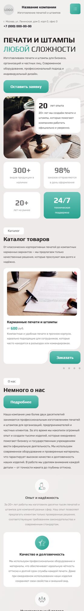 Мобильная версия дизайна № 102433