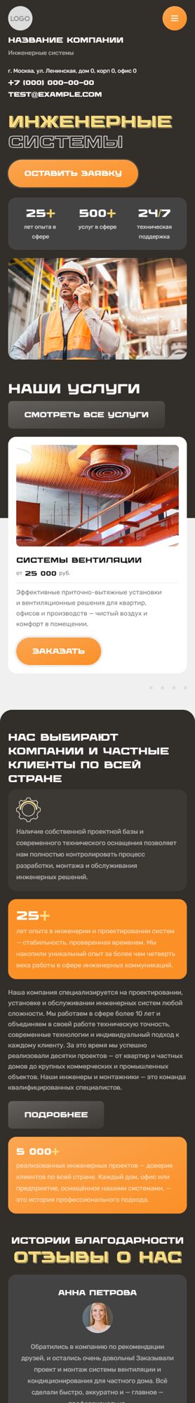 Мобильная версия дизайна № 102442