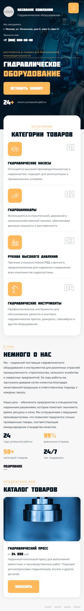 Мобильная версия дизайна № 102452